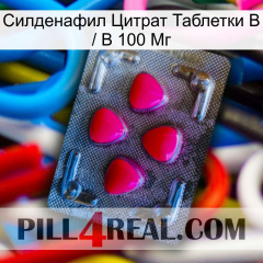 Sildenafil Citrate Tablets Ip 100Mg 13